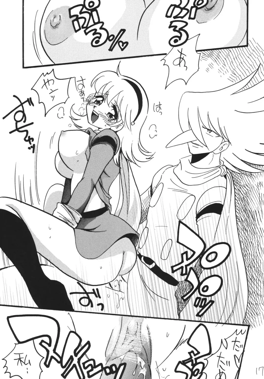 [Mita Satomi] Jet Kiryuu no Komoriuta - Jet Stream Lullaby Fhentai - Page 17