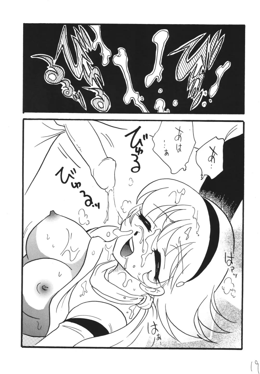 [Mita Satomi] Jet Kiryuu no Komoriuta - Jet Stream Lullaby Fhentai - Page 19