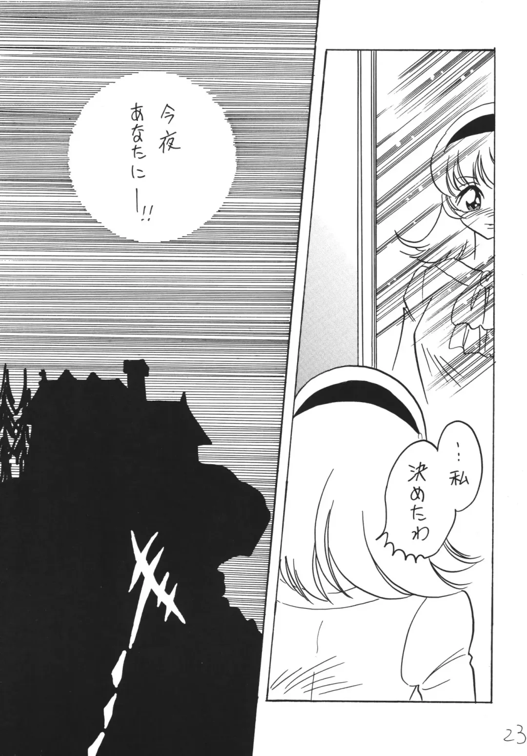 [Mita Satomi] Jet Kiryuu no Komoriuta - Jet Stream Lullaby Fhentai - Page 23