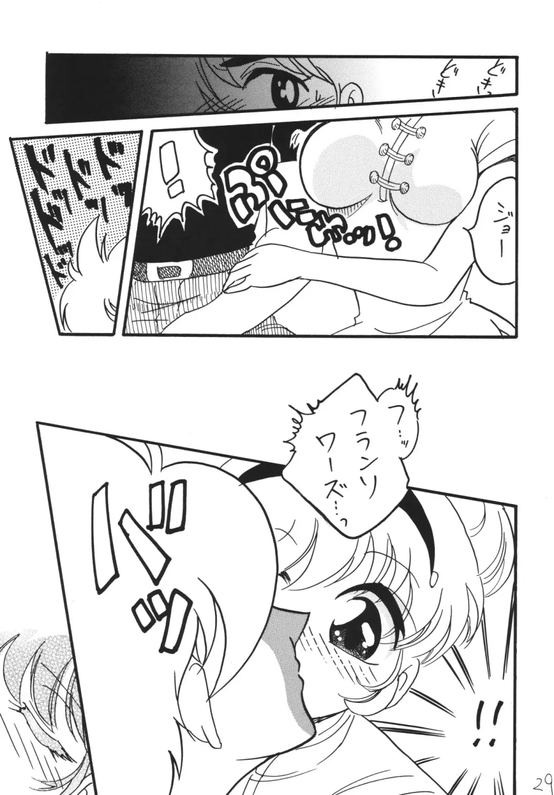 [Mita Satomi] Jet Kiryuu no Komoriuta - Jet Stream Lullaby Fhentai - Page 29