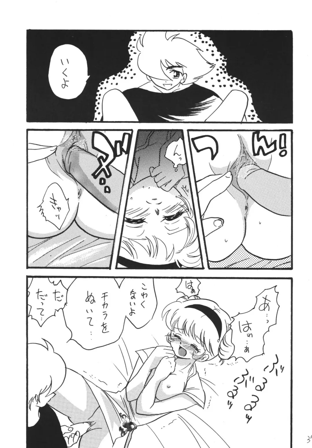 [Mita Satomi] Jet Kiryuu no Komoriuta - Jet Stream Lullaby Fhentai - Page 37