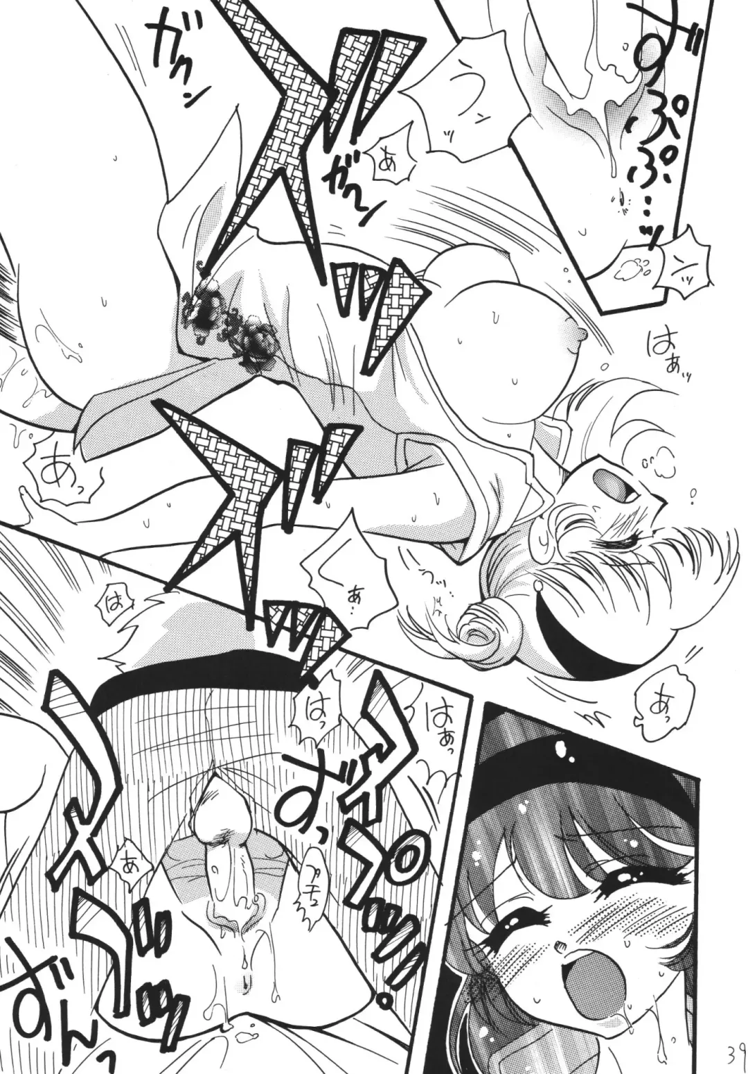 [Mita Satomi] Jet Kiryuu no Komoriuta - Jet Stream Lullaby Fhentai - Page 39