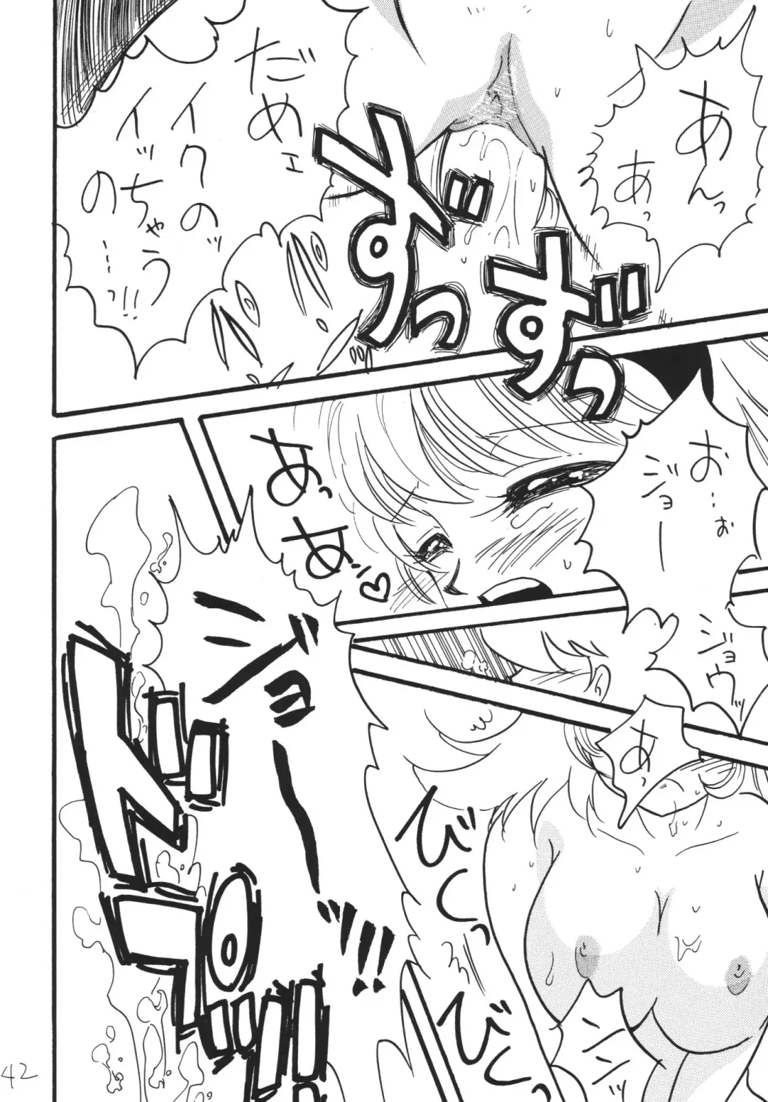 [Mita Satomi] Jet Kiryuu no Komoriuta - Jet Stream Lullaby Fhentai - Page 42