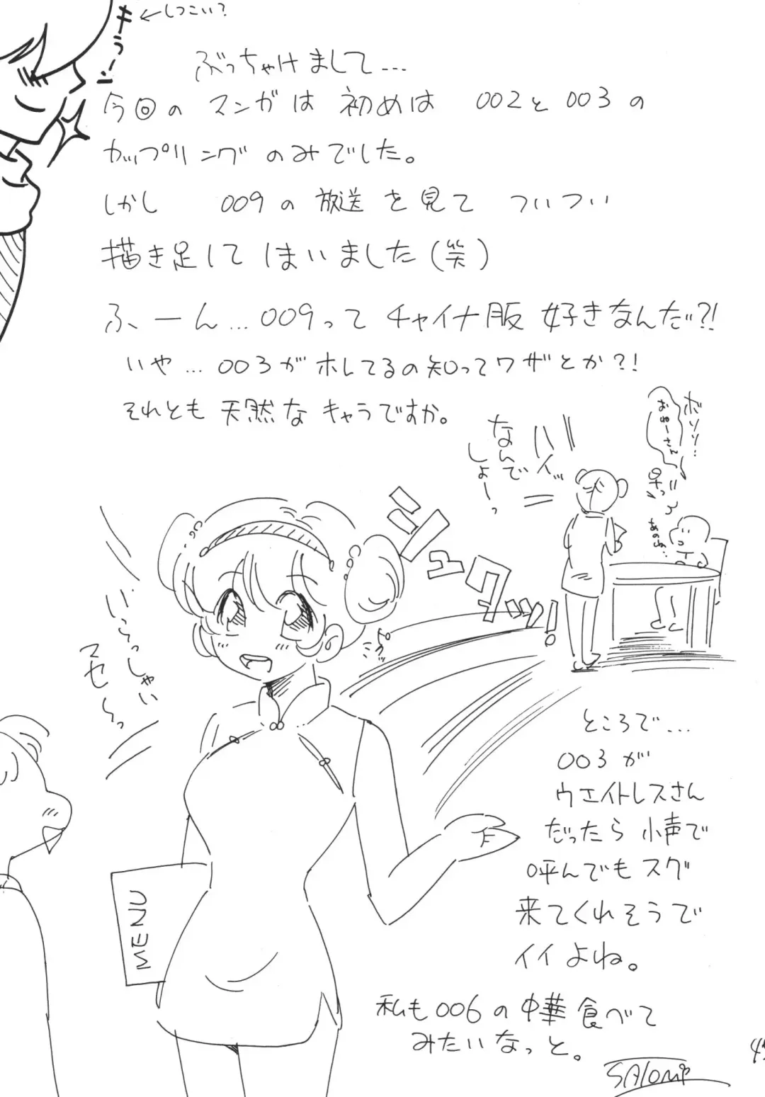 [Mita Satomi] Jet Kiryuu no Komoriuta - Jet Stream Lullaby Fhentai - Page 45