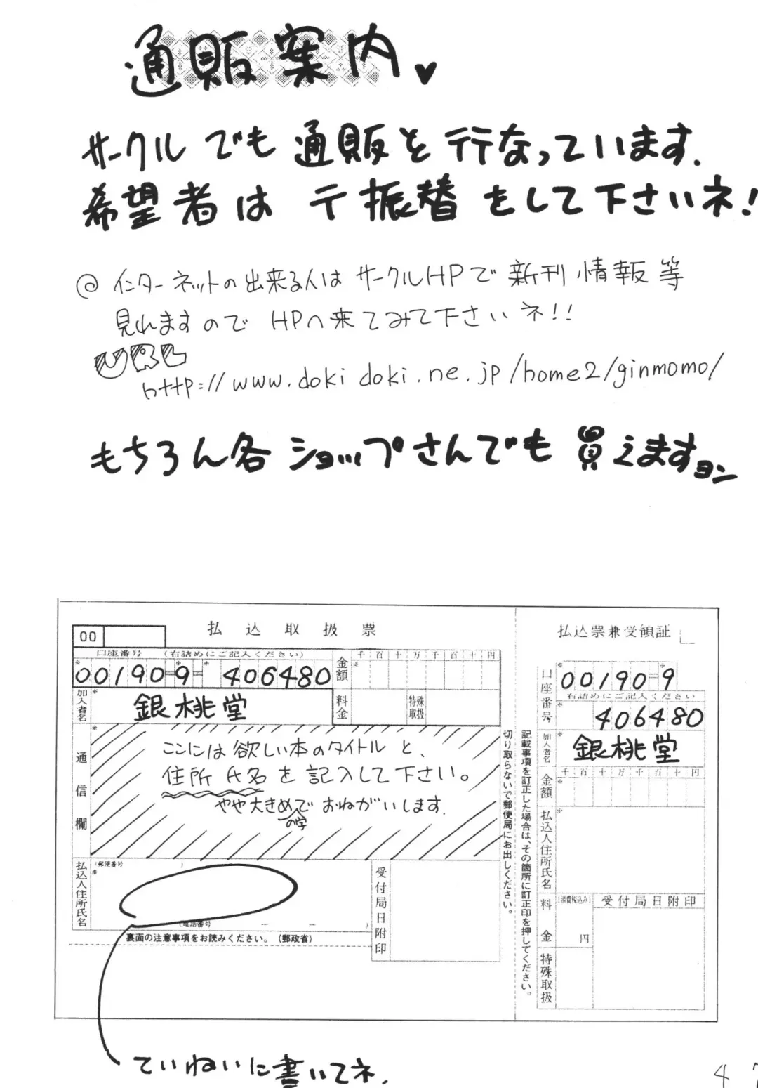 [Mita Satomi] Jet Kiryuu no Komoriuta - Jet Stream Lullaby Fhentai - Page 47