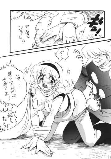 [Mita Satomi] Jet Kiryuu no Komoriuta - Jet Stream Lullaby Fhentai - Page 11