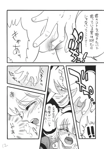 [Mita Satomi] Jet Kiryuu no Komoriuta - Jet Stream Lullaby Fhentai - Page 12