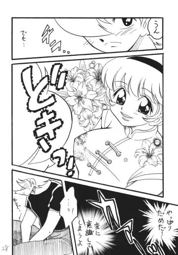 [Mita Satomi] Jet Kiryuu no Komoriuta - Jet Stream Lullaby Fhentai - Page 28