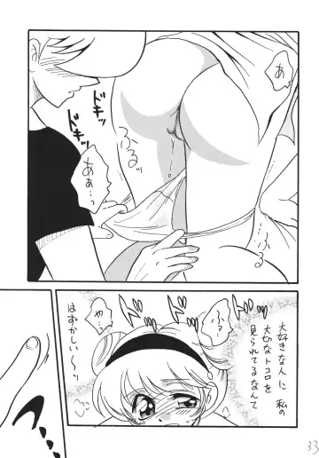 [Mita Satomi] Jet Kiryuu no Komoriuta - Jet Stream Lullaby Fhentai - Page 33