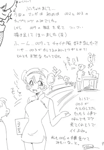 [Mita Satomi] Jet Kiryuu no Komoriuta - Jet Stream Lullaby Fhentai - Page 45