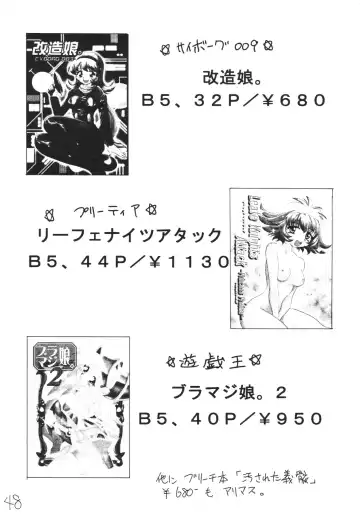 [Mita Satomi] Jet Kiryuu no Komoriuta - Jet Stream Lullaby Fhentai - Page 48