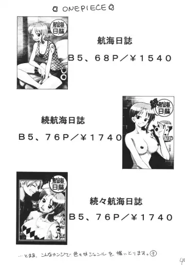 [Mita Satomi] Jet Kiryuu no Komoriuta - Jet Stream Lullaby Fhentai - Page 49