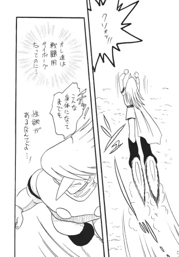 [Mita Satomi] Jet Kiryuu no Komoriuta - Jet Stream Lullaby Fhentai - Page 5