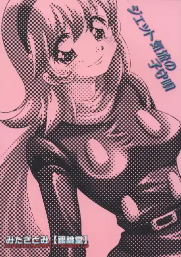 [Mita Satomi] Jet Kiryuu no Komoriuta - Jet Stream Lullaby Fhentai - Page 52