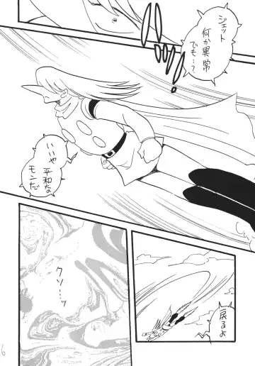 [Mita Satomi] Jet Kiryuu no Komoriuta - Jet Stream Lullaby Fhentai - Page 6