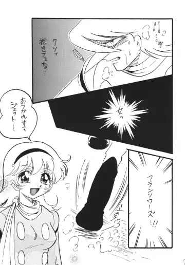 [Mita Satomi] Jet Kiryuu no Komoriuta - Jet Stream Lullaby Fhentai - Page 7