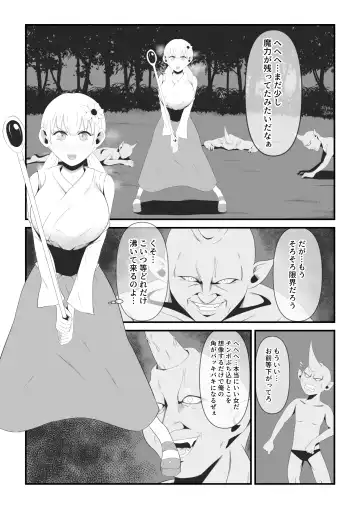 [Ikeneko] Sei naru  Odoriko wa Junketsu o  Ubaware  OokinaTsuno o Hayashita Ikkakuki e to Tsukurikaerareru Fhentai - Page 10