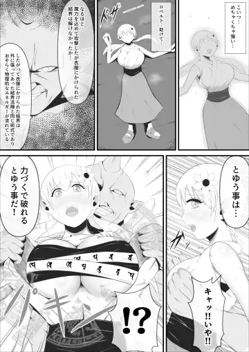 [Ikeneko] Sei naru  Odoriko wa Junketsu o  Ubaware  OokinaTsuno o Hayashita Ikkakuki e to Tsukurikaerareru Fhentai - Page 12