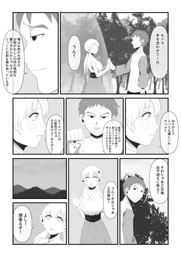[Ikeneko] Sei naru  Odoriko wa Junketsu o  Ubaware  OokinaTsuno o Hayashita Ikkakuki e to Tsukurikaerareru Fhentai - Page 4