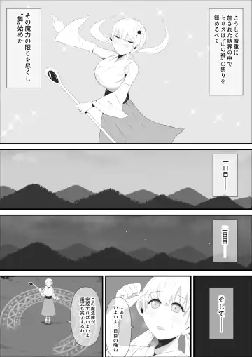 [Ikeneko] Sei naru  Odoriko wa Junketsu o  Ubaware  OokinaTsuno o Hayashita Ikkakuki e to Tsukurikaerareru Fhentai - Page 5