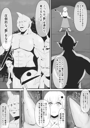 [Ikeneko] Sei naru  Odoriko wa Junketsu o  Ubaware  OokinaTsuno o Hayashita Ikkakuki e to Tsukurikaerareru Fhentai - Page 7