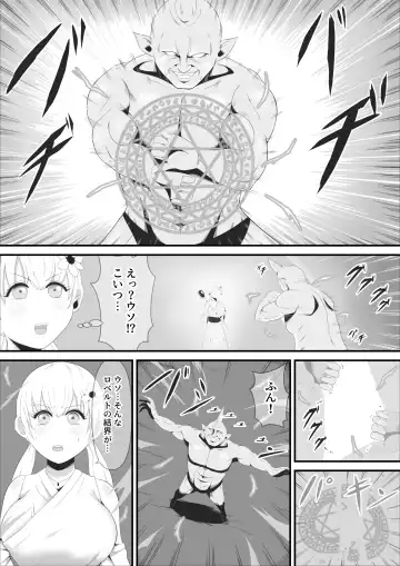 [Ikeneko] Sei naru  Odoriko wa Junketsu o  Ubaware  OokinaTsuno o Hayashita Ikkakuki e to Tsukurikaerareru Fhentai - Page 8