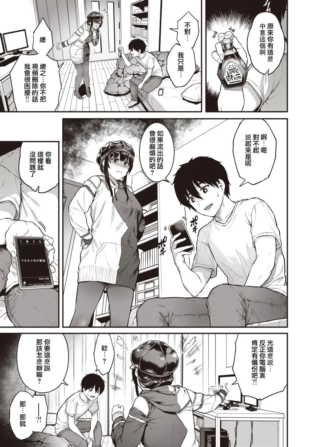 [Sajipen] Zessan!! Haishinchuu Fhentai - Page 23