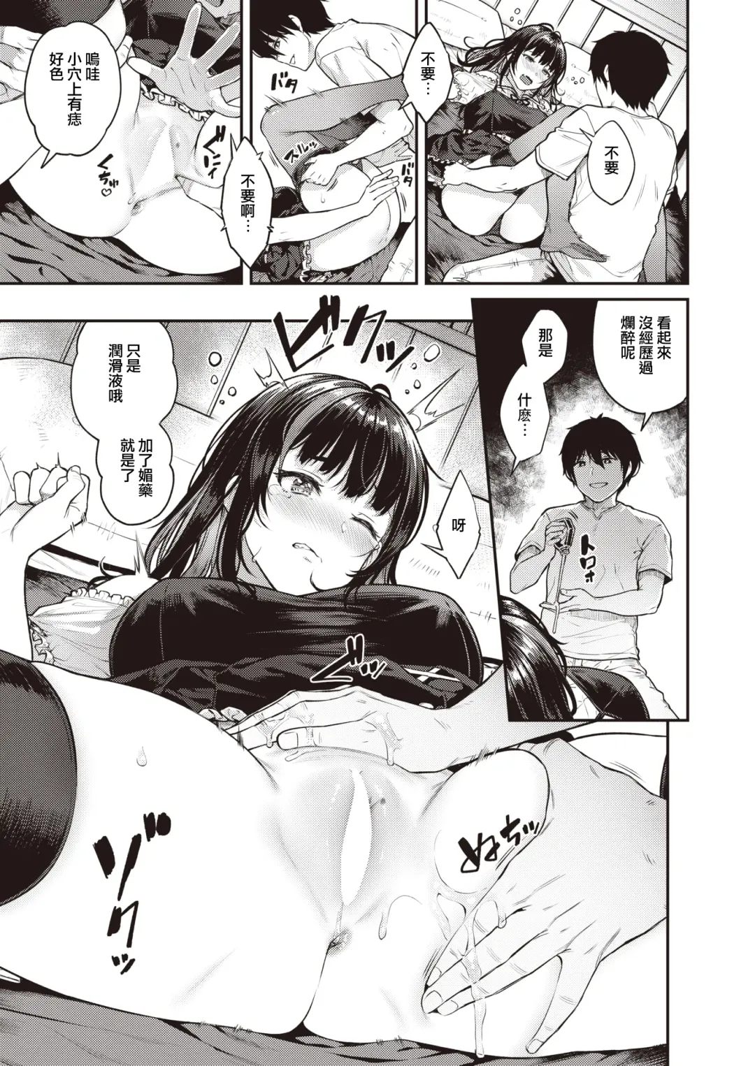 [Sajipen] Zessan!! Haishinchuu Fhentai - Page 7