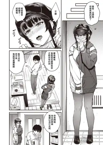 [Sajipen] Zessan!! Haishinchuu Fhentai - Page 22