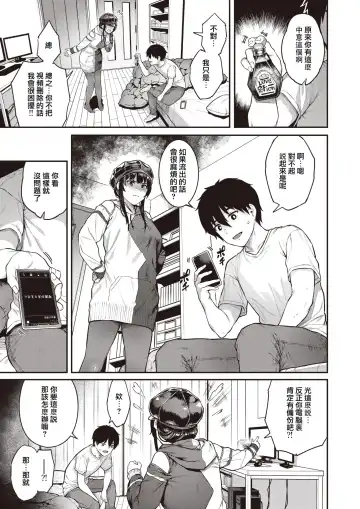 [Sajipen] Zessan!! Haishinchuu Fhentai - Page 23