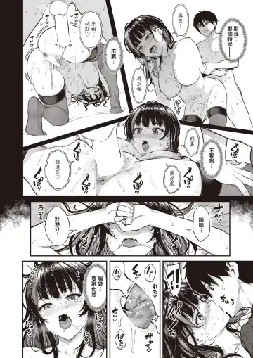[Sajipen] Zessan!! Haishinchuu Fhentai - Page 30
