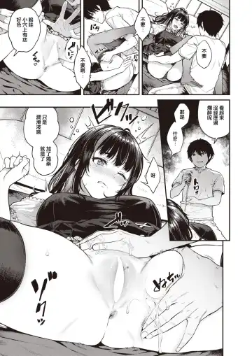 [Sajipen] Zessan!! Haishinchuu Fhentai - Page 7