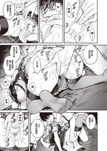 [Sajipen] Zessan!! Haishinchuu Fhentai - Page 9