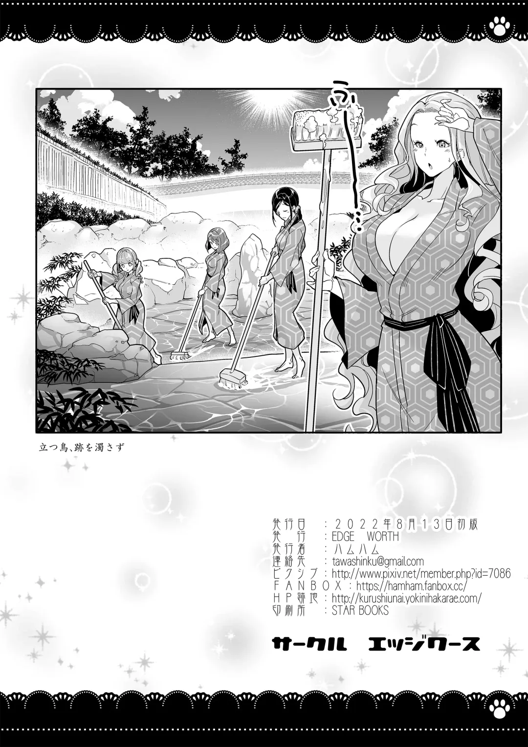 [Hamuhamu] Onsen Ryokan de 4P Yuri Healing Fhentai - Page 45
