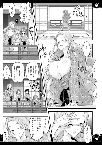 [Hamuhamu] Onsen Ryokan de 4P Yuri Healing Fhentai - Page 42