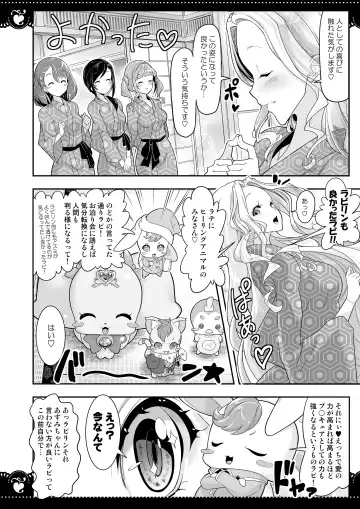 [Hamuhamu] Onsen Ryokan de 4P Yuri Healing Fhentai - Page 43