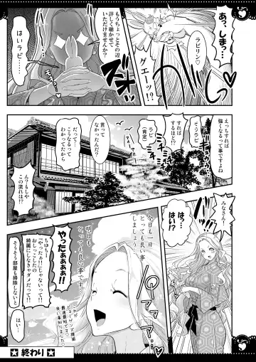 [Hamuhamu] Onsen Ryokan de 4P Yuri Healing Fhentai - Page 44