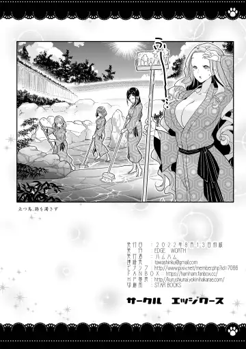 [Hamuhamu] Onsen Ryokan de 4P Yuri Healing Fhentai - Page 45