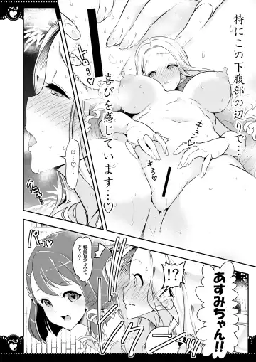 [Hamuhamu] Onsen Ryokan de 4P Yuri Healing Fhentai - Page 7