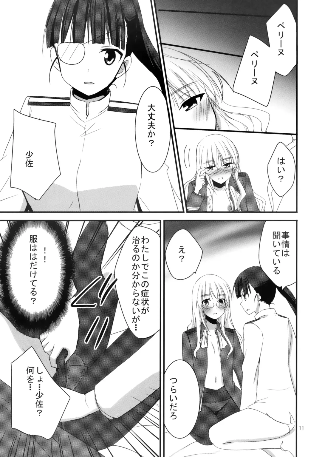 [Inoue Mitan] Perrine-san ni Tokkouyaku Fhentai - Page 10