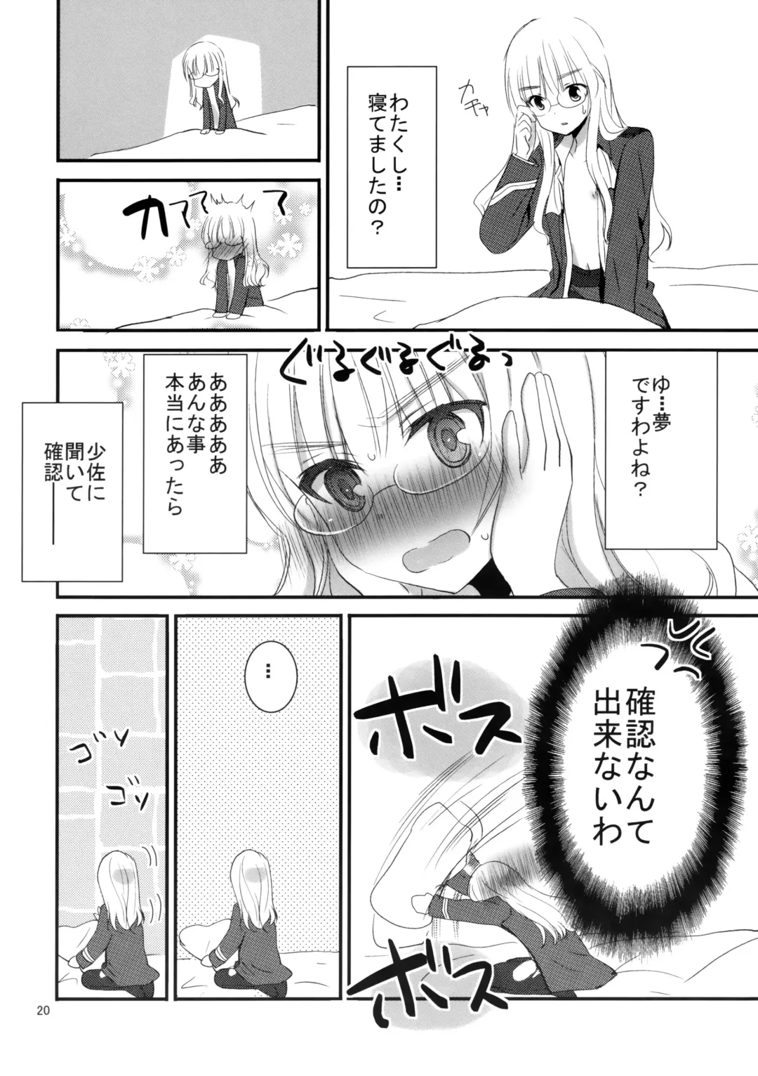[Inoue Mitan] Perrine-san ni Tokkouyaku Fhentai - Page 19