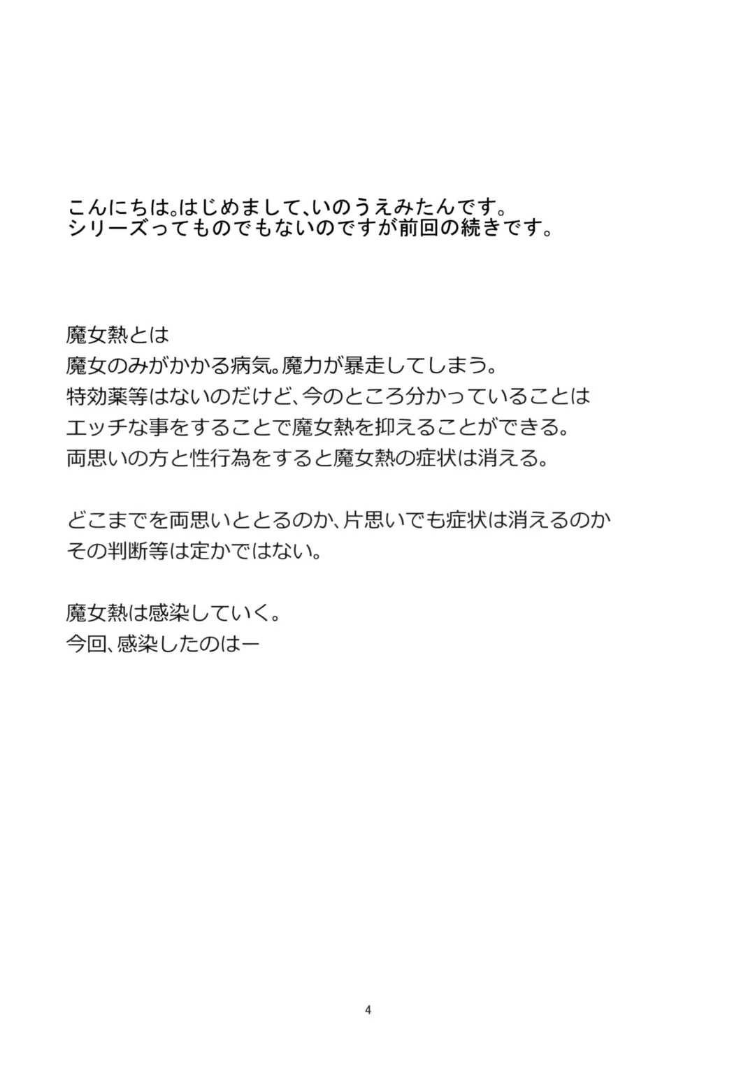 [Inoue Mitan] Perrine-san ni Tokkouyaku Fhentai - Page 3