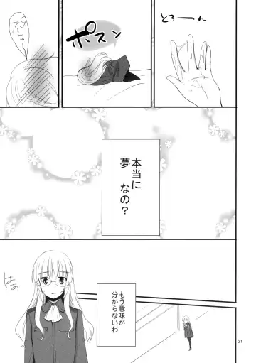 [Inoue Mitan] Perrine-san ni Tokkouyaku Fhentai - Page 20