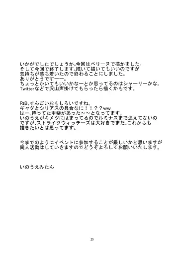 [Inoue Mitan] Perrine-san ni Tokkouyaku Fhentai - Page 24