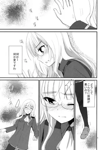 [Inoue Mitan] Perrine-san ni Tokkouyaku Fhentai - Page 4