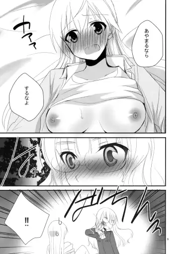 [Inoue Mitan] Perrine-san ni Tokkouyaku Fhentai - Page 8