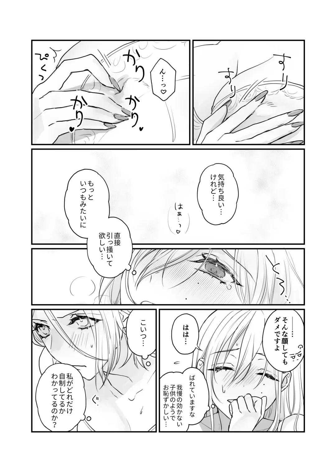 [Makiko] FH2T Fhentai - Page 16