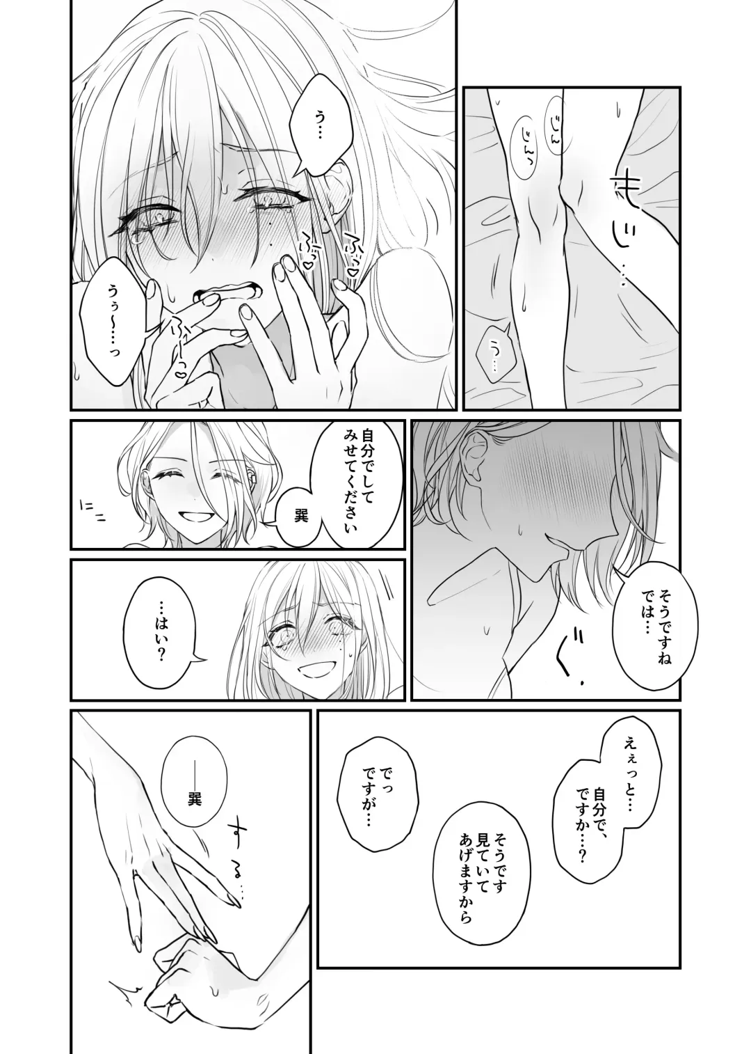 [Makiko] FH2T Fhentai - Page 18