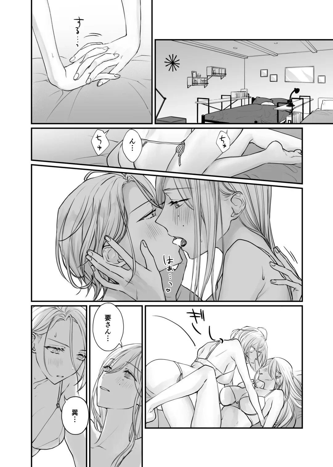 [Makiko] FH2T Fhentai - Page 6