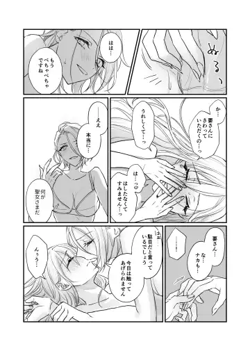 [Makiko] FH2T Fhentai - Page 17